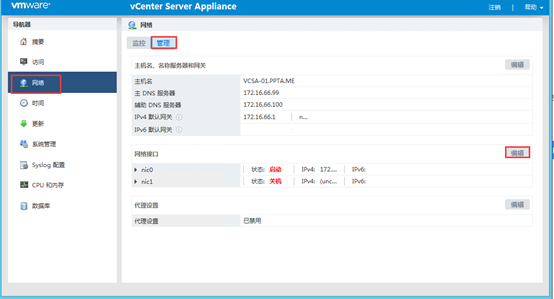 VCSA 6.5 HA配置 之三 ：准备工作_VMware_04