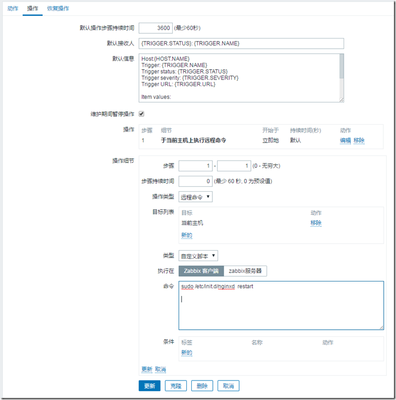 ZABBIX配置自动添加端口监控，并触发重启服务_style_06