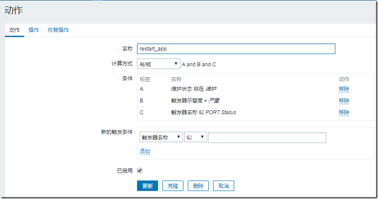 ZABBIX配置自动添加端口监控，并触发重启服务_style_05