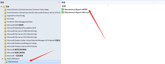 为SCOM创建自定义报表2_微软雅黑_12