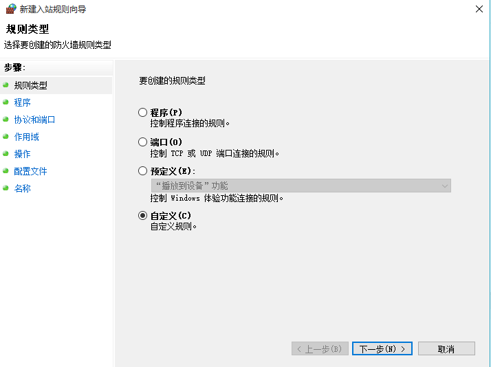 使用Windows 自带防火墙拦截勒索病毒_防火墙_04