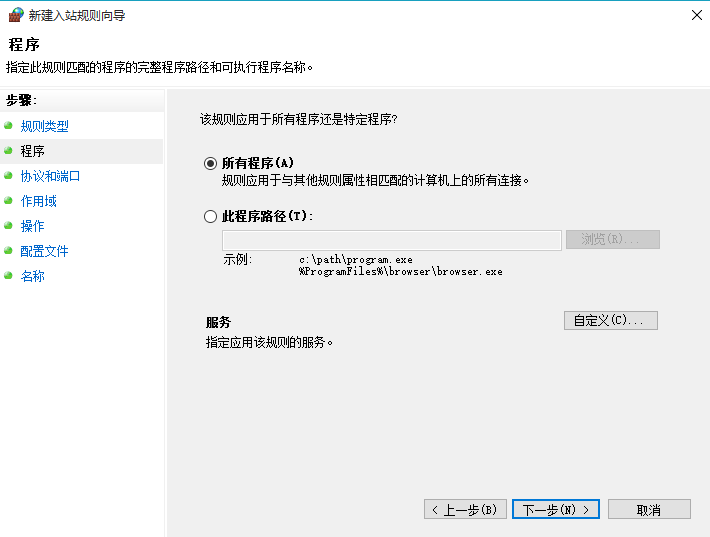 使用Windows 自带防火墙拦截勒索病毒_Windows_05