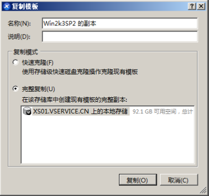 九、Citrix服务器虚拟化Xenserver虚拟机模版_Xenserver_04