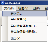 九、Citrix服务器虚拟化Xenserver虚拟机模版_Xenserver_12