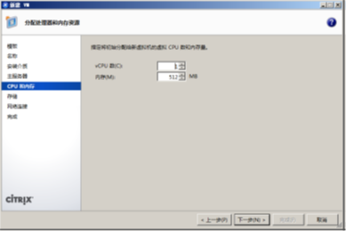 九、Citrix服务器虚拟化Xenserver虚拟机模版_Xenserver_24