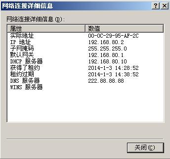 dhcp服务的应用_dhcp_03