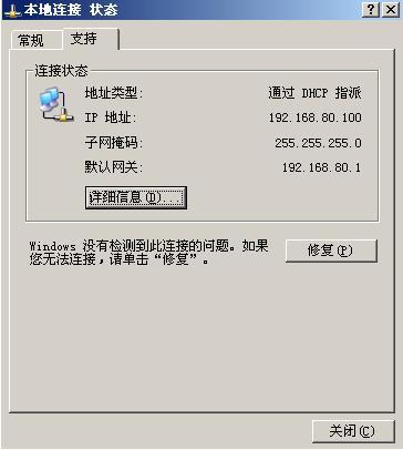 dhcp服务的应用_dhcp_08