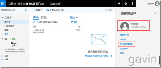 Office365混合部署之RemoteMailbox的权限管理_混合部署_03