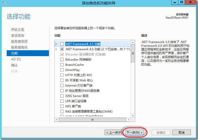 创建Windows Server 2012 R2林和域控制器_创建林 创建域 Windows Serv_08