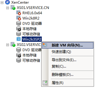 九、Citrix服务器虚拟化Xenserver虚拟机模版_Xenserver_19