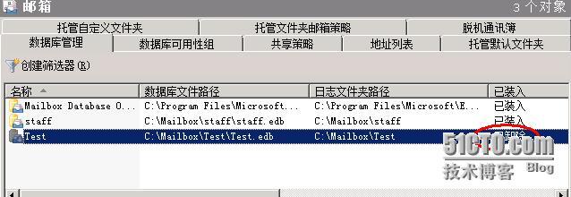 实例讲解基于Backup Exec 2012完全备份+差异备份恢复Exchange数据库_计划_12