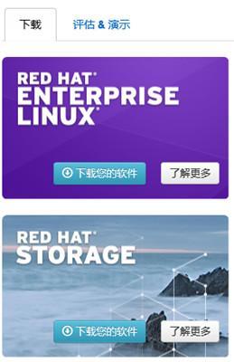 最新版：如何到Redhat官网下载RedHat镜像及申请试用安装序号_从RedHat官网下载RedHat En_05