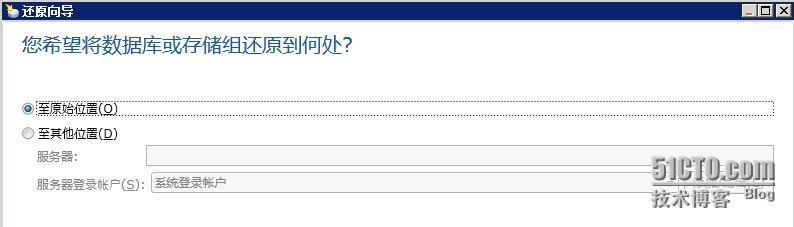 实例讲解基于Backup Exec 2012完全备份+差异备份恢复Exchange数据库_Backup_15