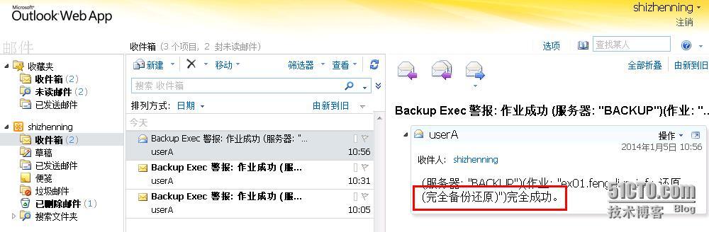 实例讲解基于Backup Exec 2012完全备份+差异备份恢复Exchange数据库_Backup_20