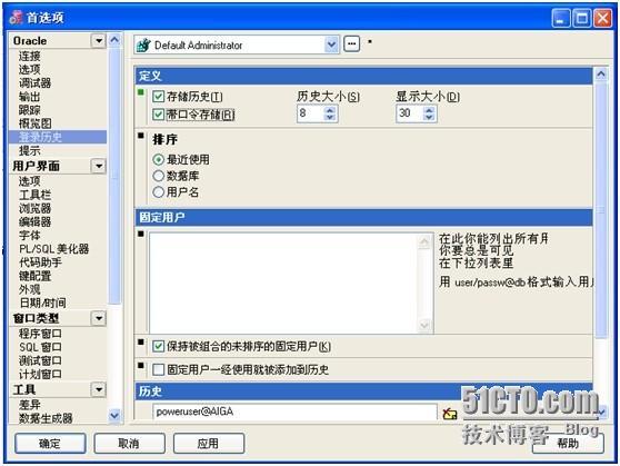 PLSQL记住用户名密码_PLSQL找回密码_04