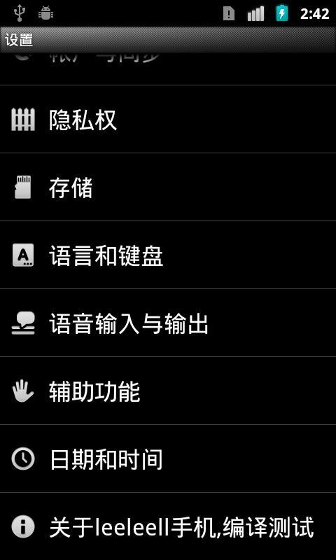 CyanogenMod×××和编译以及简单修改[二]_source_02