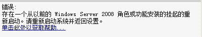 Exchange server 2010安装(三） _exchange_06