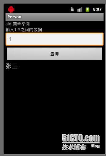 跨进程调用Service(AIDL服务) （附图 附源码）_Activity