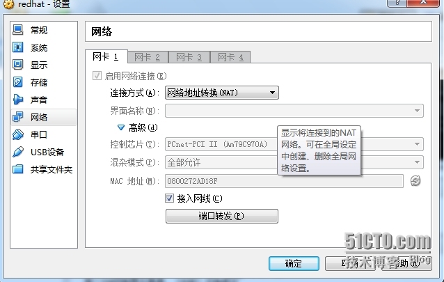 vitualBox虚拟机上网配置_虚拟机 vitualBox  桥接上网