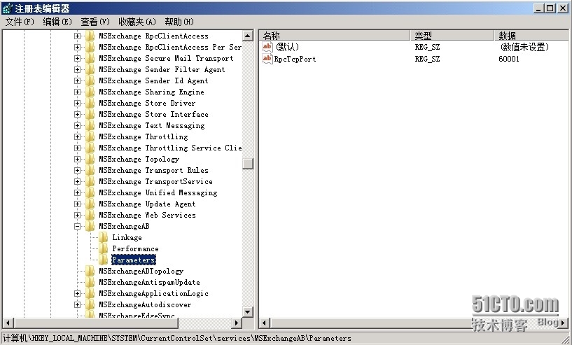 Exchange 2010 RPC配置静态RPC端口客户端访问、通讯簿服务和公用文件夹连接_Exchange 2010 RPC客户端_05