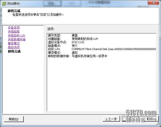 VMware RDM搭建SQL Server 2008 R2群集_SQL Server群集_11