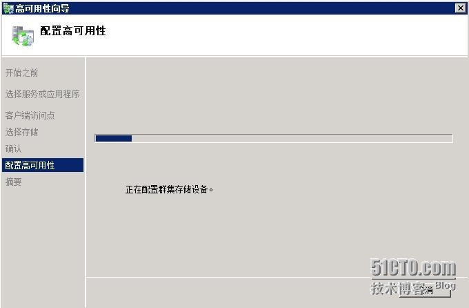 VMware RDM搭建SQL Server 2008 R2群集_VMware MSCS群集搭建_52