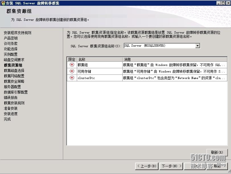 VMware RDM搭建SQL Server 2008 R2群集_SQL Server群集_64