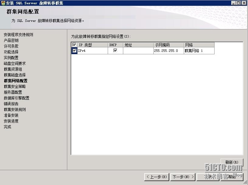 VMware RDM搭建SQL Server 2008 R2群集_VMware MSCS群集搭建_66