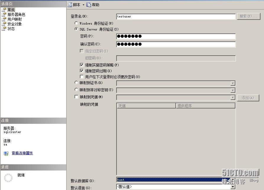 VMware RDM搭建SQL Server 2008 R2群集_RDM_86