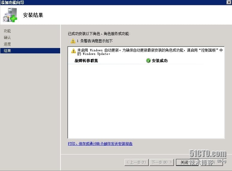 VMware RDM搭建SQL Server 2008 R2群集_SQL Server群集_27