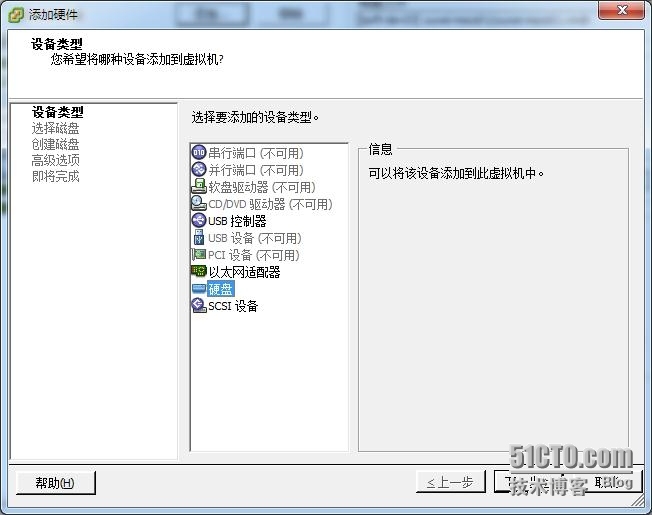 VMware RDM搭建SQL Server 2008 R2群集_VMware MSCS群集搭建_05