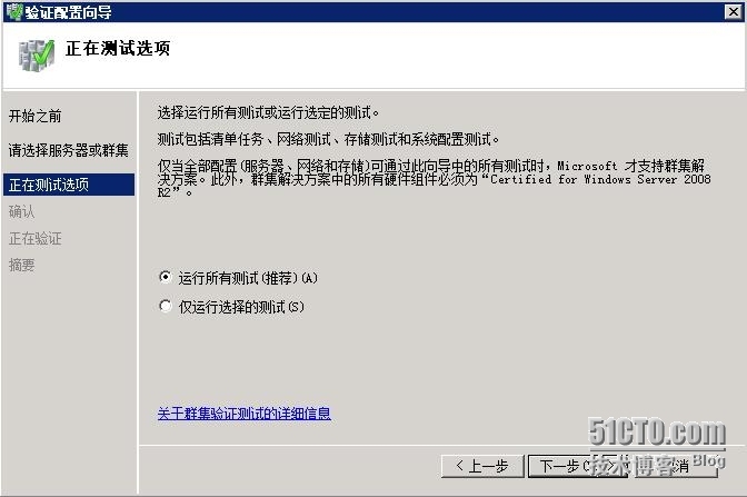 VMware RDM搭建SQL Server 2008 R2群集_RDM_31