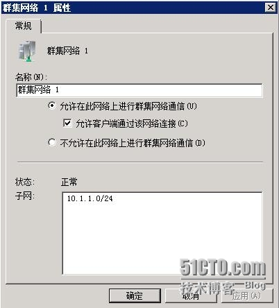 VMware RDM搭建SQL Server 2008 R2群集_VMware MSCS群集搭建_42