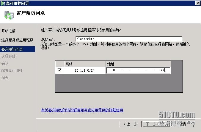 VMware RDM搭建SQL Server 2008 R2群集_RDM_49