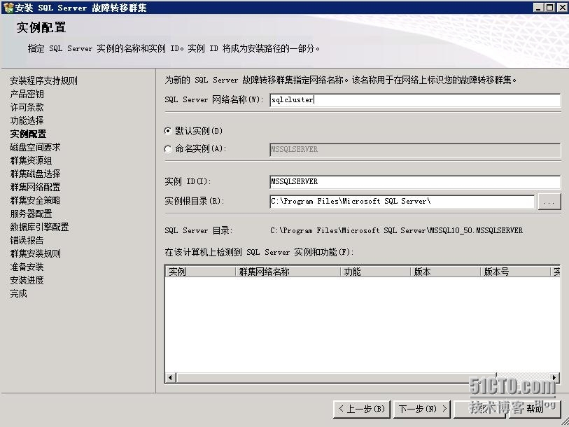 VMware RDM搭建SQL Server 2008 R2群集_SQL Server群集_62