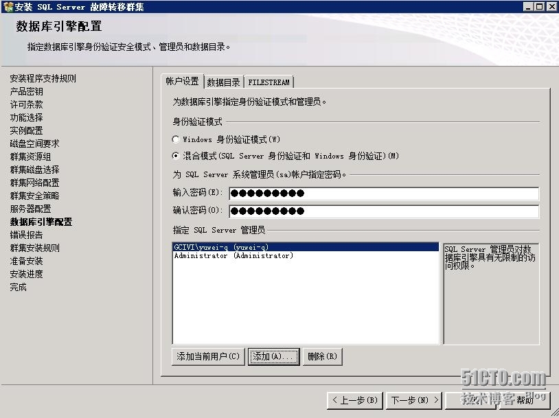 VMware RDM搭建SQL Server 2008 R2群集_VMware MSCS群集搭建_69