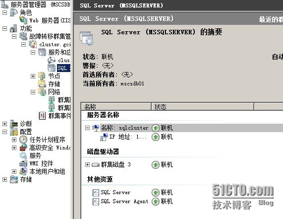 VMware RDM搭建SQL Server 2008 R2群集_RDM_81