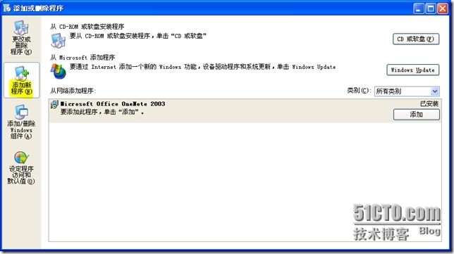  windows server 2008 R2 AD 域之---组策略软件分发_windows_14