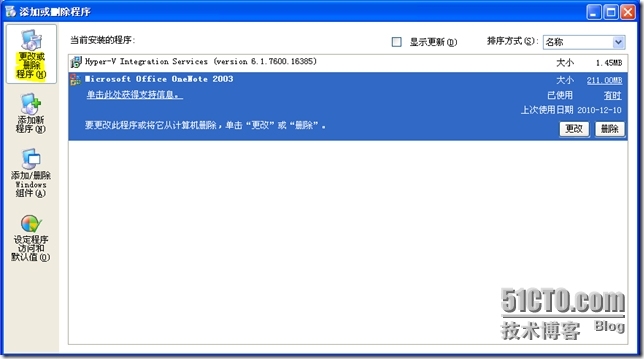  windows server 2008 R2 AD 域之---组策略软件分发_server_17