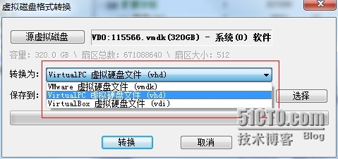 虚拟磁盘格式转换_软件_04