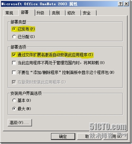  windows server 2008 R2 AD 域之---组策略软件分发_windows_07