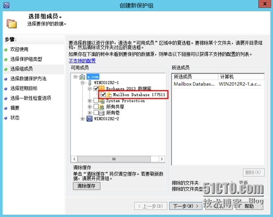 DPM 2012 R2恢复Exchange 2013单用户邮箱_恢复Exchange 2013单用户邮箱_08