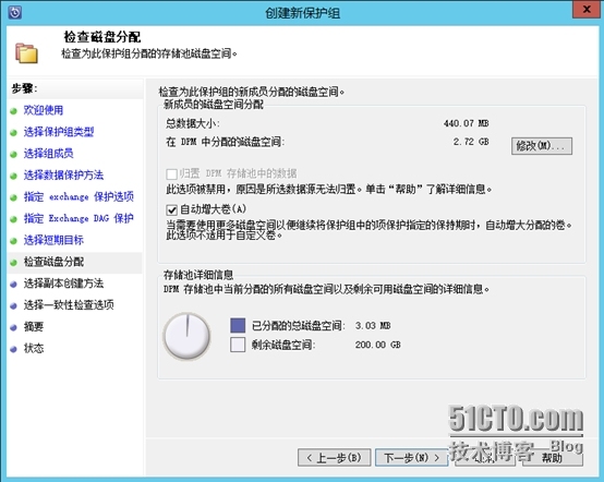 DPM 2012 R2恢复Exchange 2013单用户邮箱_恢复Exchange 2013单用户邮箱_13