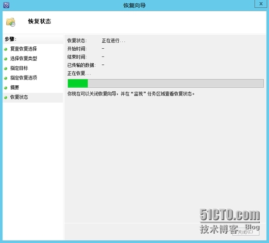 DPM 2012 R2恢复Exchange 2013单用户邮箱_恢复Exchange 2013单用户邮箱_30