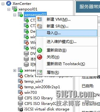 Citrix虚拟化技术之四XenServer6.2虚拟机创建_xenserver6.2_17