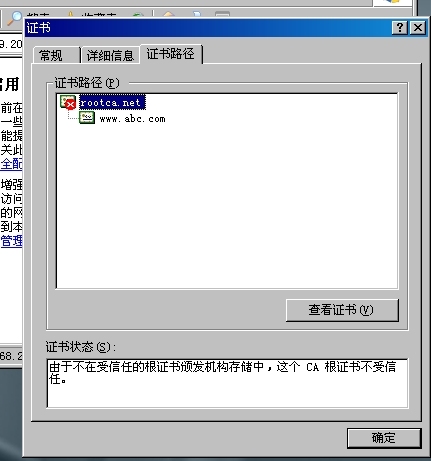 Web服务器的搭建和站点安全的实现_windows_20