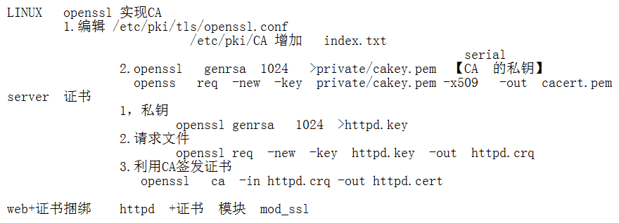 web服务器的搭建以及站点安全_linux_10