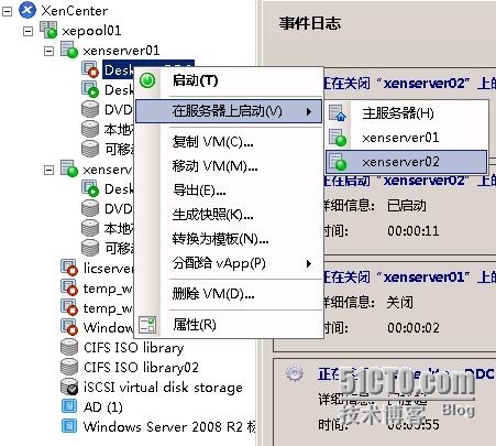 Citrix虚拟化技术之五XenServer6.2资源池配置_xenserver6.2资源池配置_18