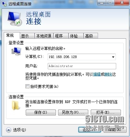 远程连接microsoft server 2008服务器_远程_03