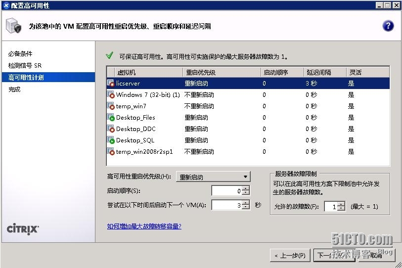 Citrix虚拟化技术之五XenServer6.2资源池配置_xenserver6.2资源池配置_10